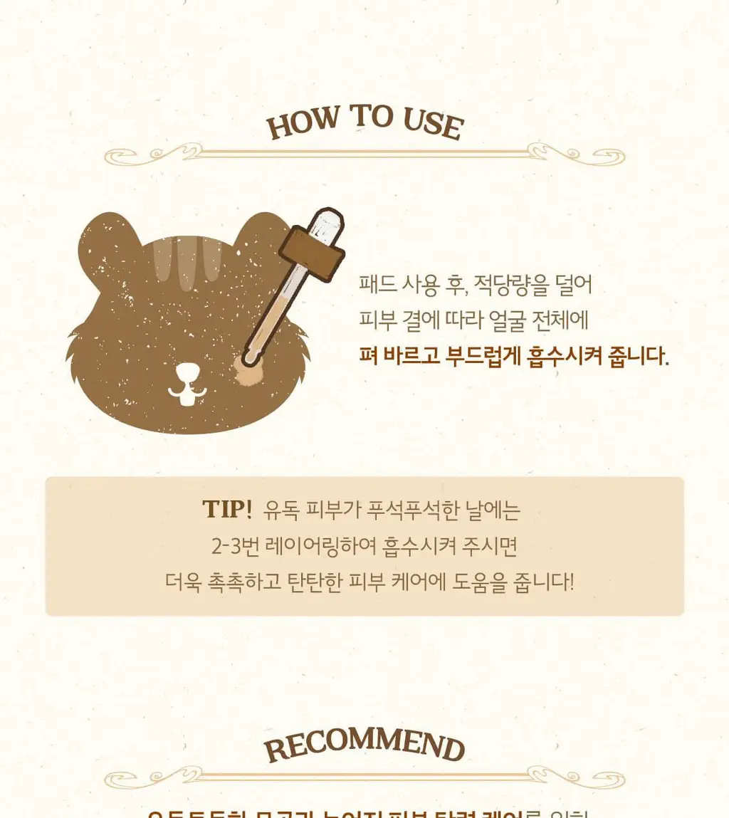 [도토리앰플] 스킨푸드 도토리 모공 탄력 앰플 55ml 상세페이지 18